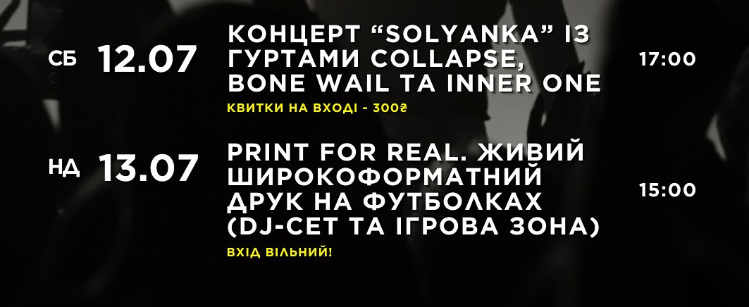 Куди піти, що побачити у Тернополі 12-13 липня