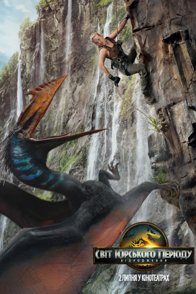 Новини Тернополя - фото з Що показуватимуть у кінотеатрах Тернополя на вихідних, 12-13 липня: дивіться добірку!