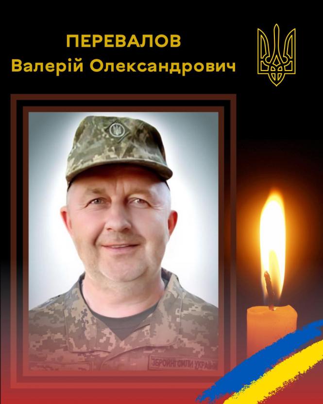 Новини Вінниці - фото з На фронті загинув Валерій Перевалов з Вінницьких Хуторів