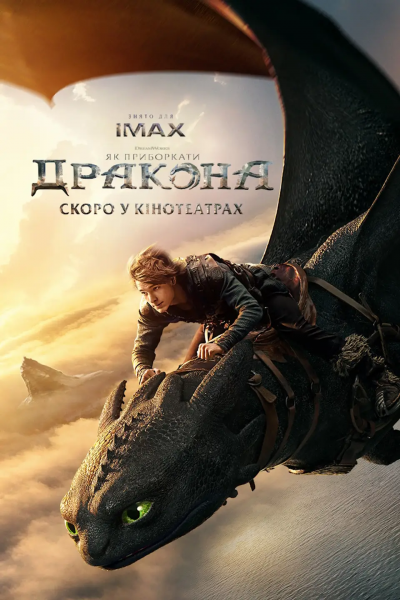 Новини Тернополя - фото з Що показуватимуть у кінотеатрах Тернополя на вихідних, 12-13 липня: дивіться добірку!