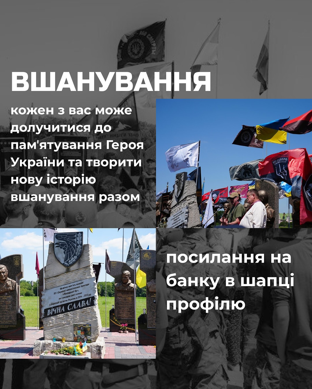 Новини Тернополя - фото з Пам’яті легендарного Норда: стартував збір коштів на пам’ятник Герою Сергію Коновалу у Холодному Яру