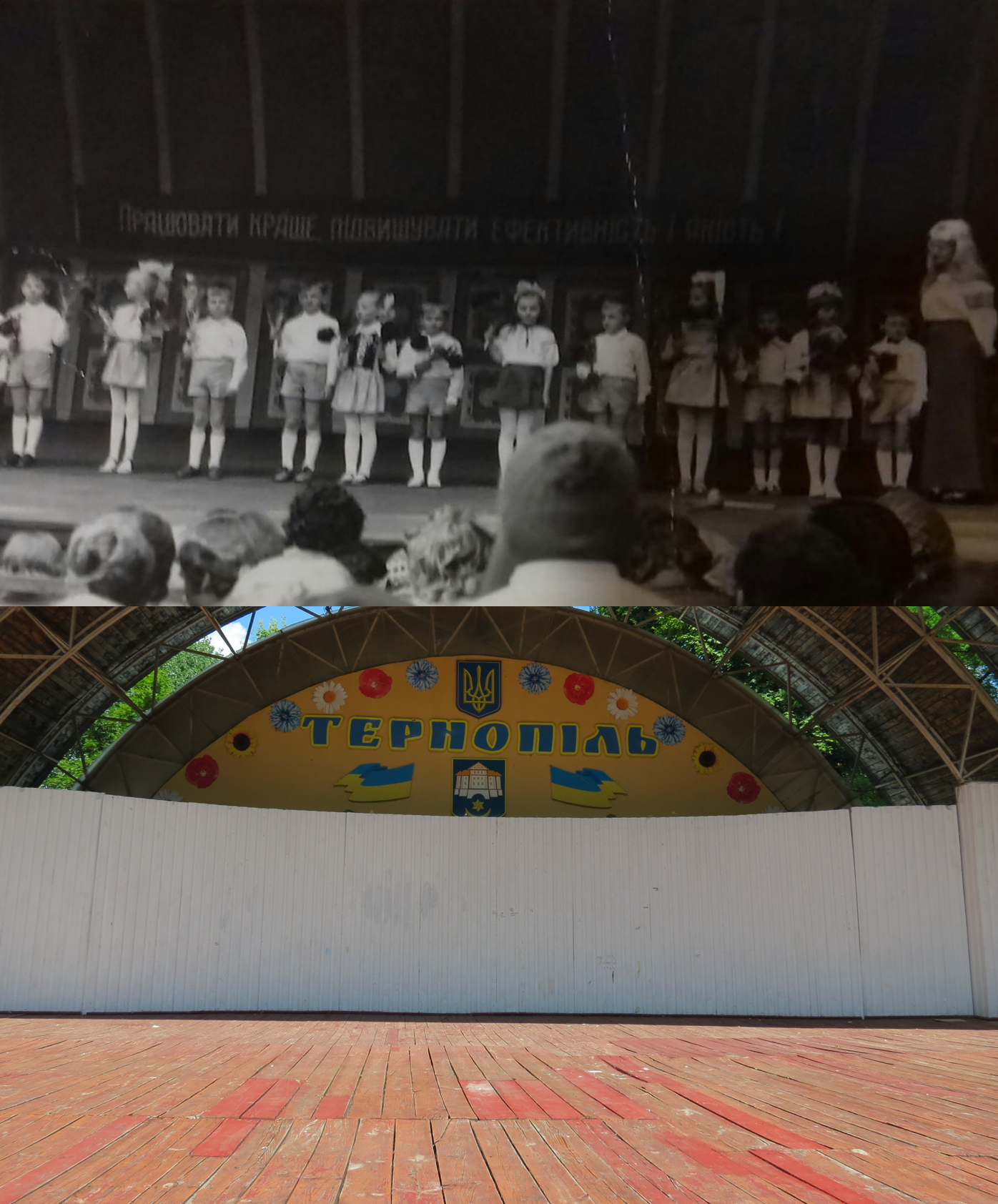 Новини Тернополя - фото з Якою була сцена у парку ім. Шевченка: відтворили фото з одного ракурсу!