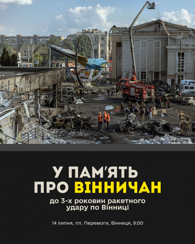 Новини Вінниці - фото з Три роки після удару: Вінниця готується до Дня жалоби та хвилини мовчання