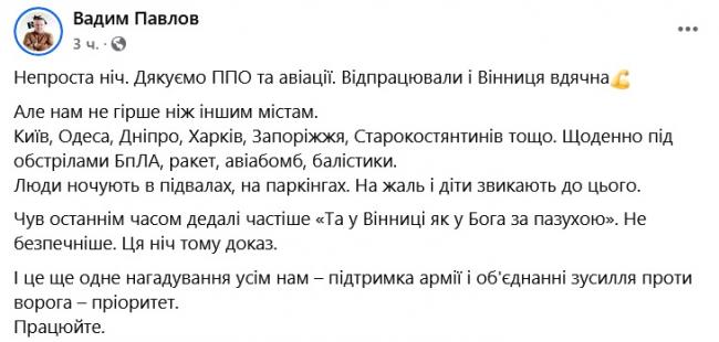 Новини Вінниці - фото з Вінниця після удару: наслідки наймасштабнішої атаки дронів за час війни