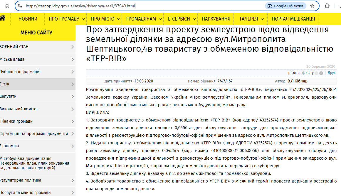 Новини Тернополя - фото з Сумнівні будови на Шептицького вже й не такі сумнівні? Суд став на сторону міськради