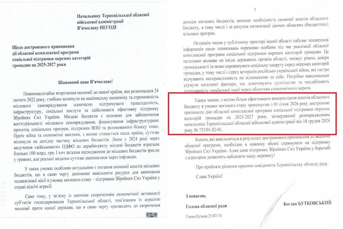 Новини Тернополя - фото з У справі поборів з ветеранів вже четверо потерпілих. А що буде з програмою «Турбота»?