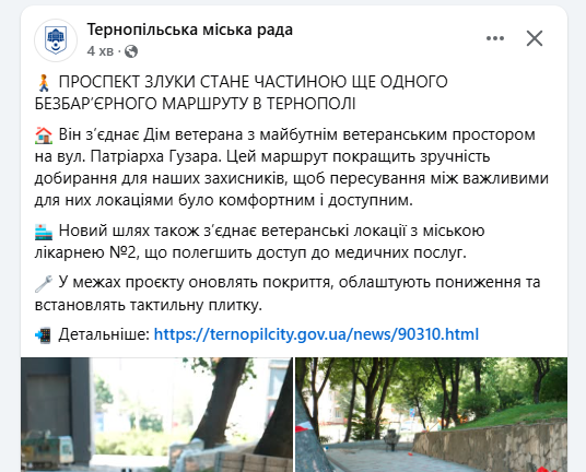Новини Тернополя - фото з Капітальний ремонт — на майже 10 мільйонів. Чи відкриють у Тернополі ветеранський простір