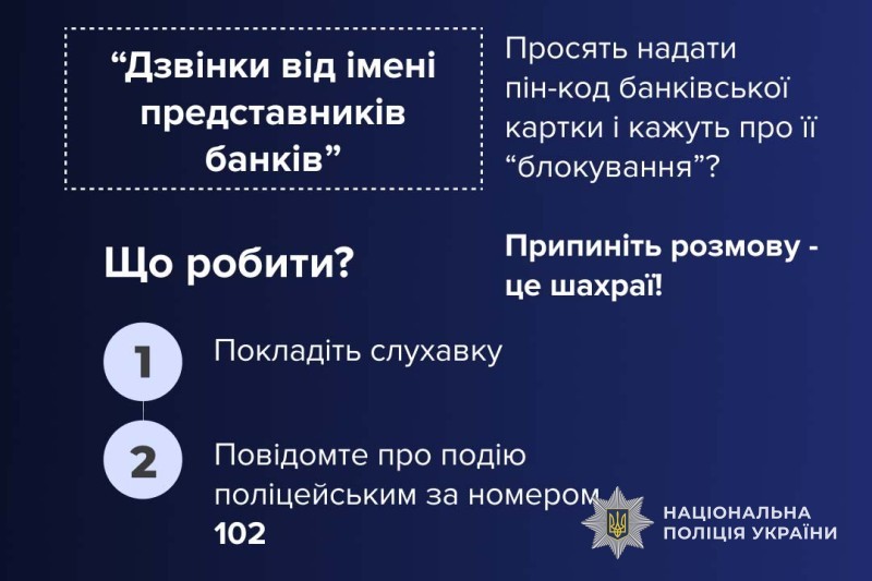 Новини Тернополя - фото з Видав себе за працівника банку й викрав 59 тисяч з картки: поліція Тернопільщини шукає шахрая