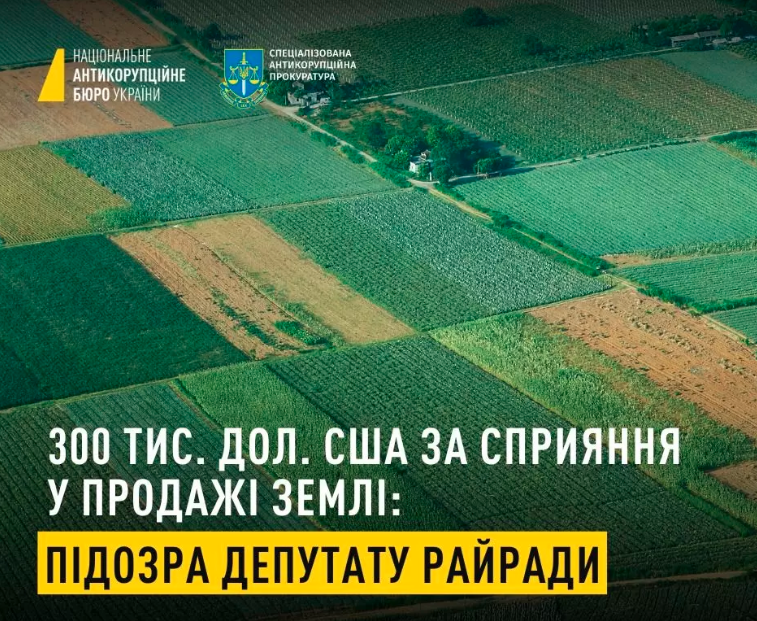 Новини Тернополя - фото з Чиї справи з Тернопільщини вели НАБУ і САП. Як голосували наші нардепи за скандальний законопроєкт