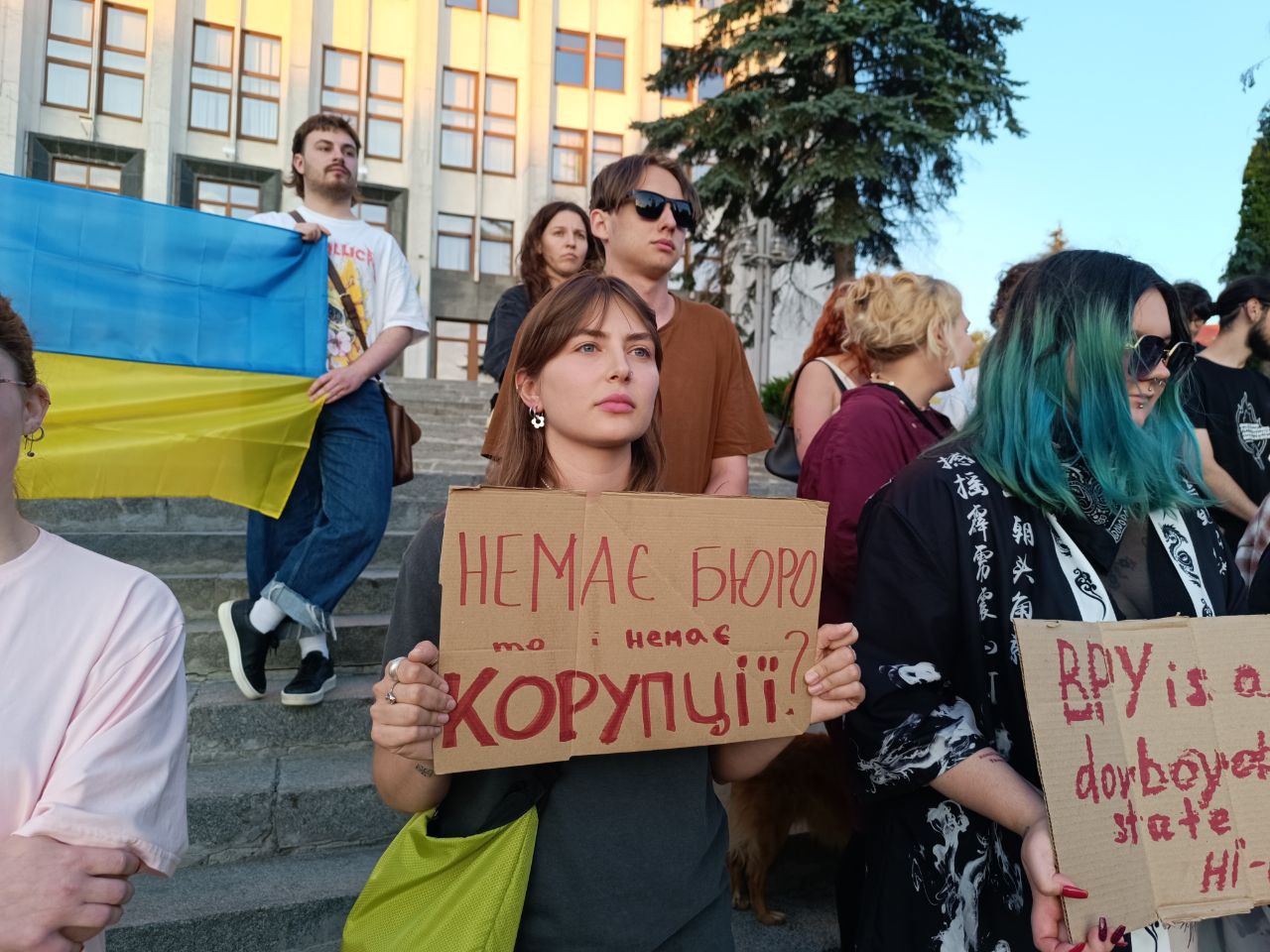 Новини Тернополя - фото з Тернополяни з плакатами протестують під стінами ОВА: вимагають скасувати закон який обмежує повноваження НАБУ та САП