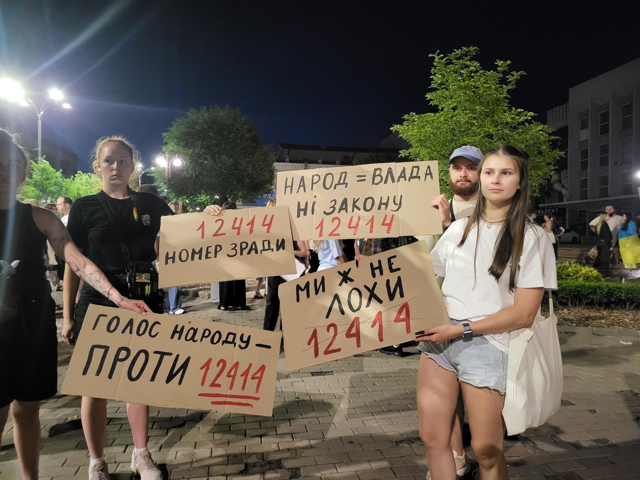 Новини Вінниці - фото з «Назад у 2013?»: у Вінниці відбулася акція проти закону №12414