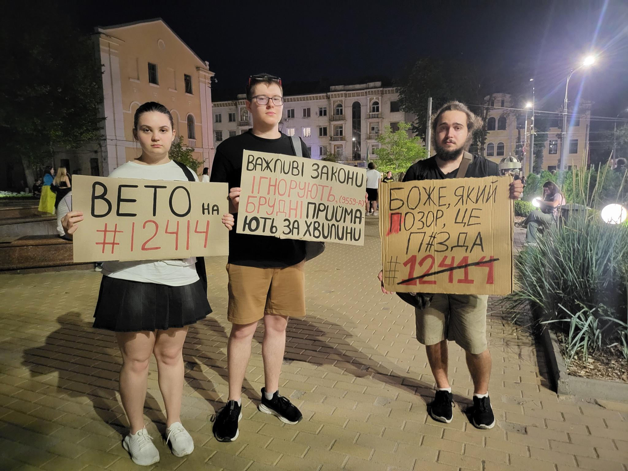 Новини Вінниці - фото з «Назад у 2013?»: у Вінниці відбулася акція проти закону №12414