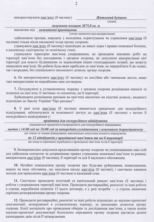 Новини Тернополя - фото з Будівля руйнується: «20 хвилин» отримали охоронний договір на пам'ятку архітектури у середмісті