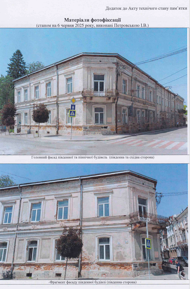 Новини Тернополя - фото з Будівля руйнується: «20 хвилин» отримали охоронний договір на пам'ятку архітектури у середмісті
