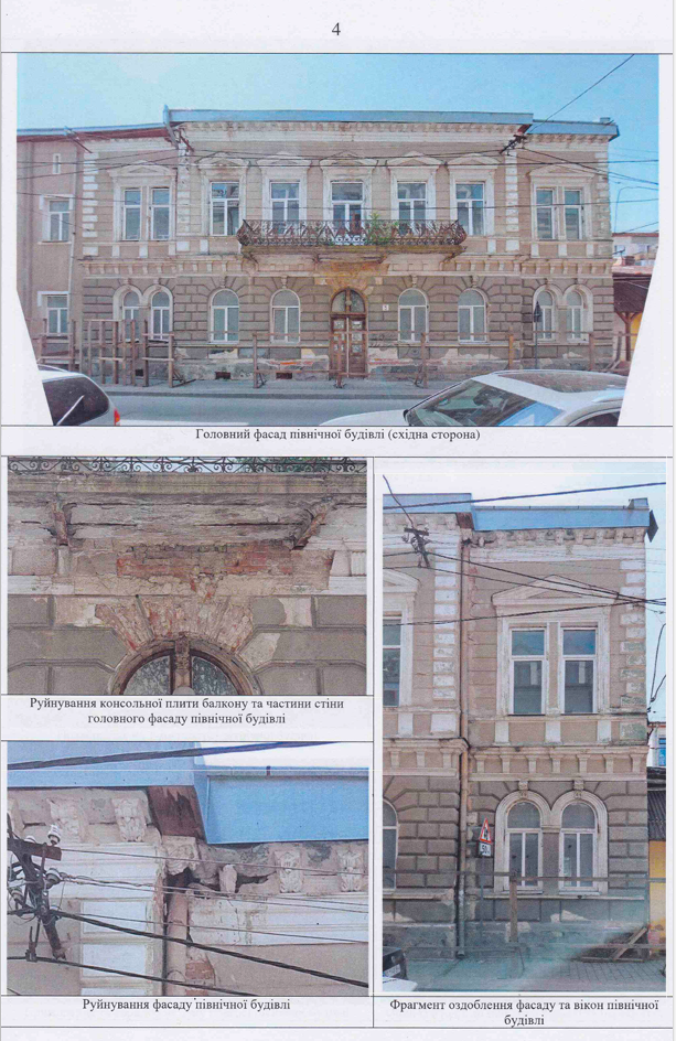 Новини Тернополя - фото з Будівля руйнується: «20 хвилин» отримали охоронний договір на пам'ятку архітектури у середмісті