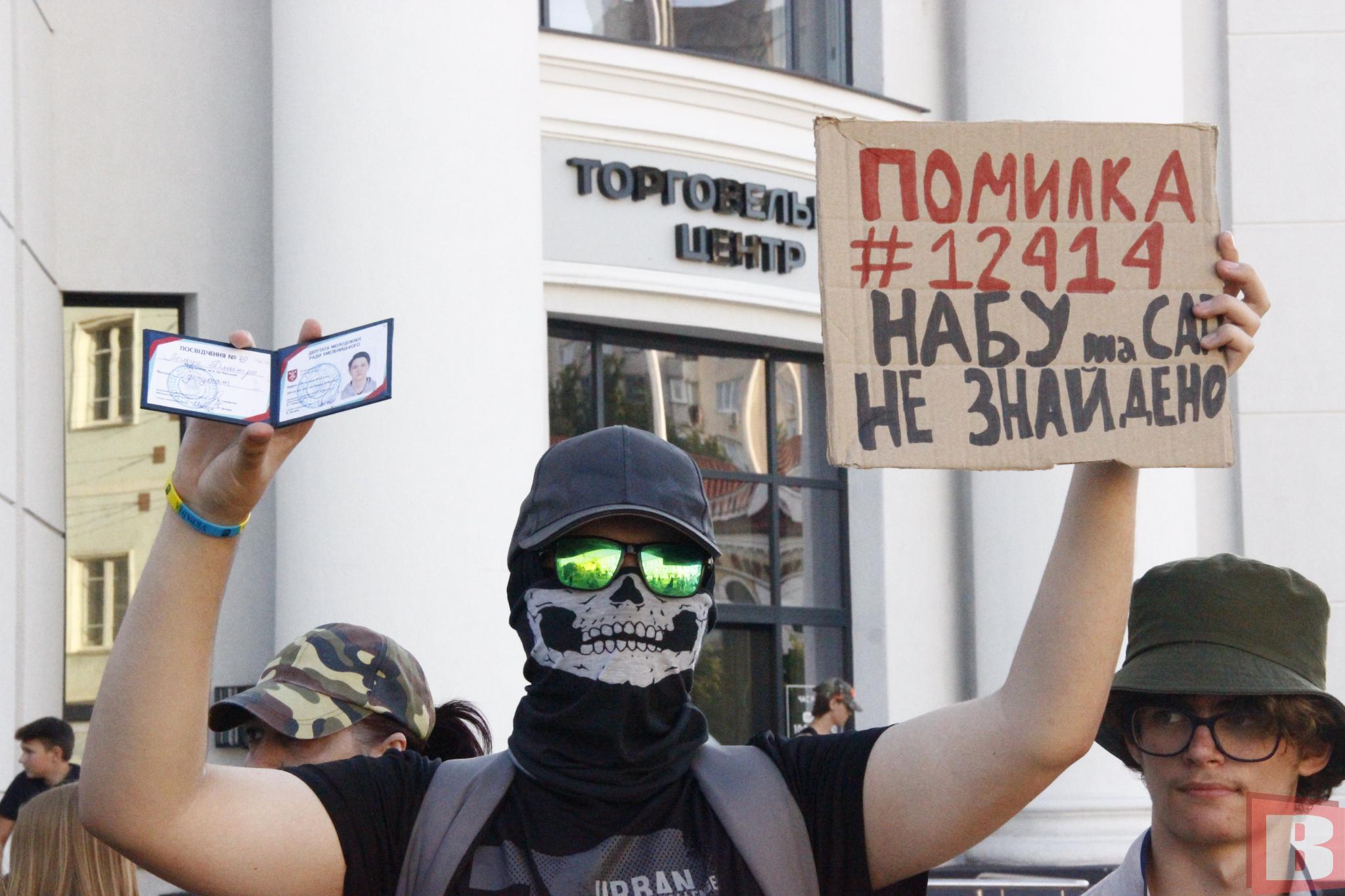 Новини Хмельницького - фото з Хто і чому ходить на мітинг щодо НАБУ і САП у Хмельницькому. Репортаж ВСІМ