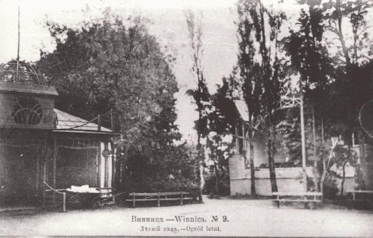 Новини Вінниці - фото з Були фонтани, росли пальми. Показуємо рідкісні фото Центрального парку