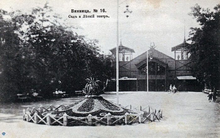 Новини Вінниці - фото з Були фонтани, росли пальми. Показуємо рідкісні фото Центрального парку