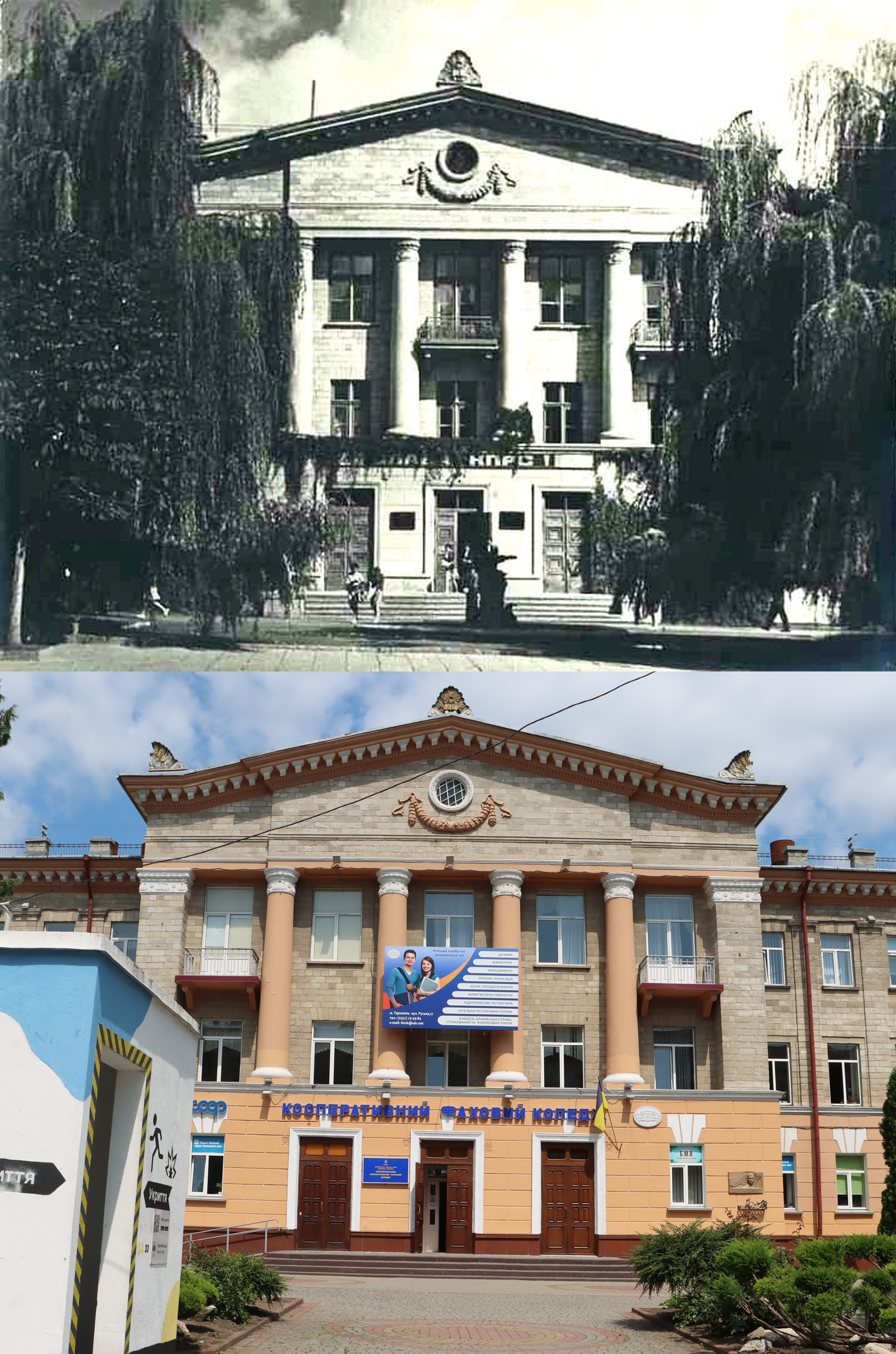 Новини Тернополя - фото з Як змінився Кооперативний коледж у Тернополі: відтворили фото з одного ракурсу