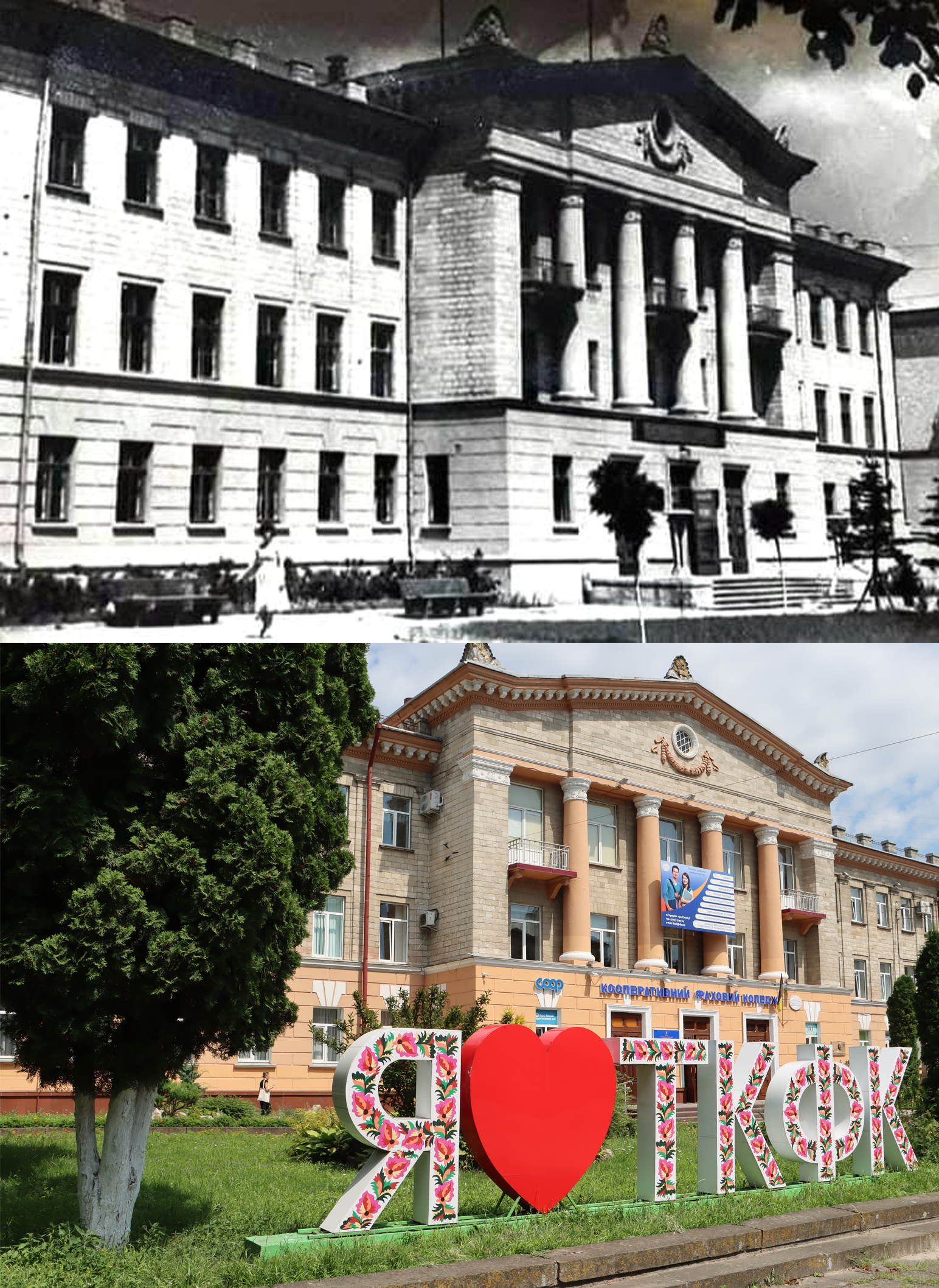 Новини Тернополя - фото з Як змінився Кооперативний коледж у Тернополі: відтворили фото з одного ракурсу