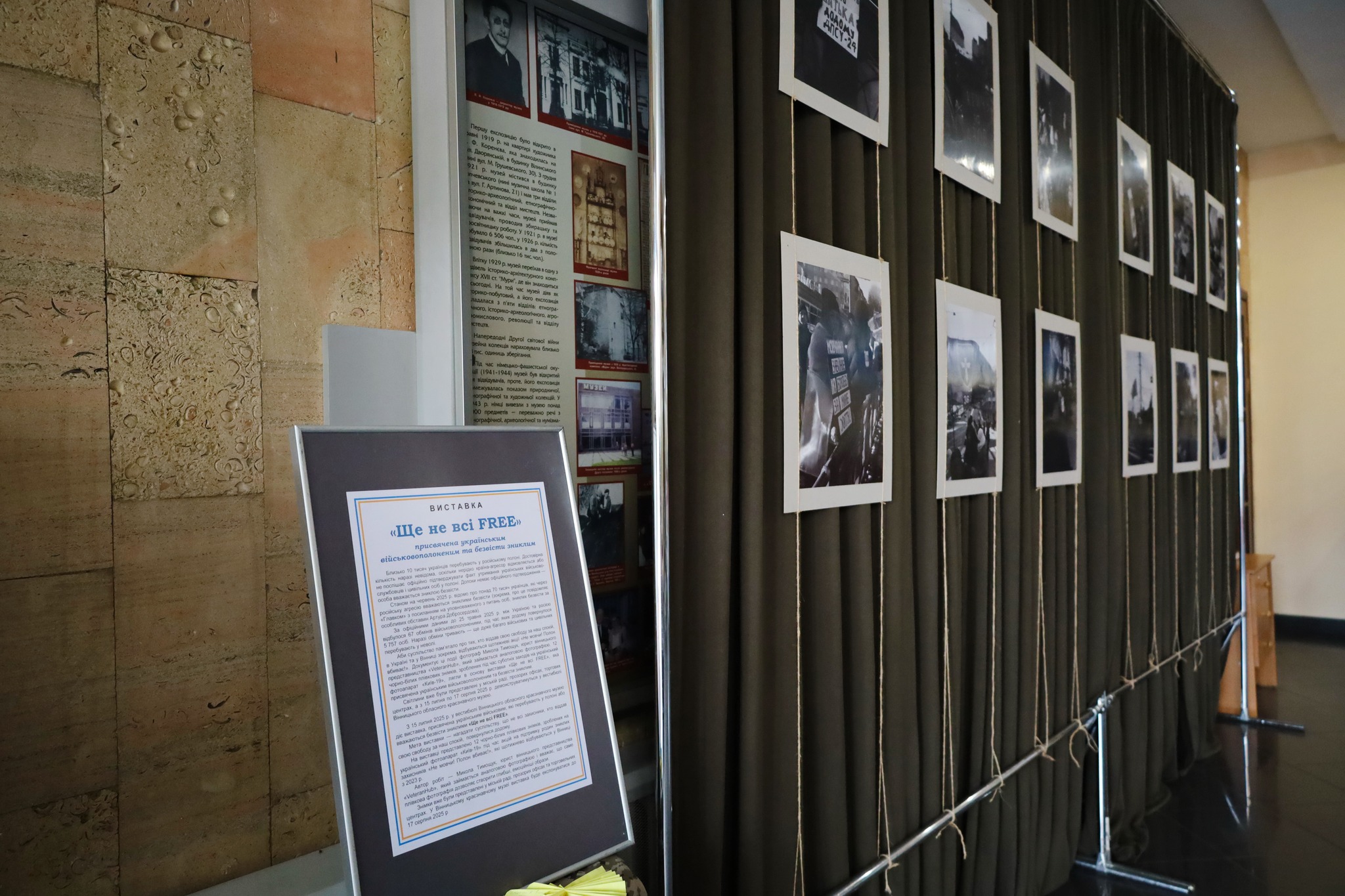 Новини Вінниці - фото з «Ще не всі FREE»: в Краєзнавчому музеї діє виставка, присвячена українським полоненим