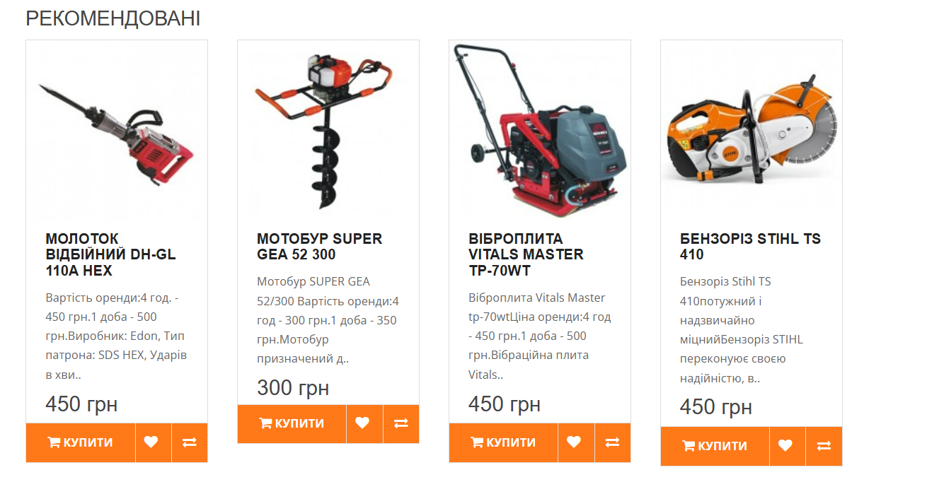 Новини Тернополя - фото з Від лобзика до бетонозмішувача: скільки коштує оренда будівельних інструментів у Тернополі