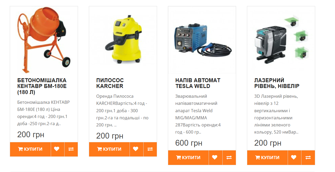 Новини Тернополя - фото з Від лобзика до бетонозмішувача: скільки коштує оренда будівельних інструментів у Тернополі