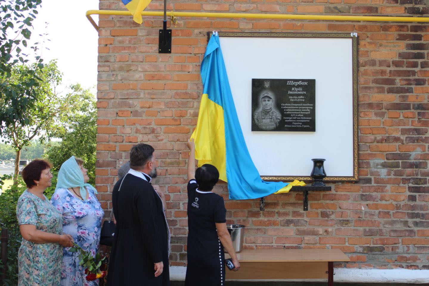 Новини Козятина - фото з В селищі Залізничне відкрили меморіальну дошку Юрію Щербаку