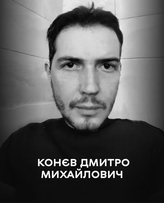 Новини Вінниці - фото з Вінниця прощається з 33-річним Дмитром Конєвим, який загинув на Запоріжжі