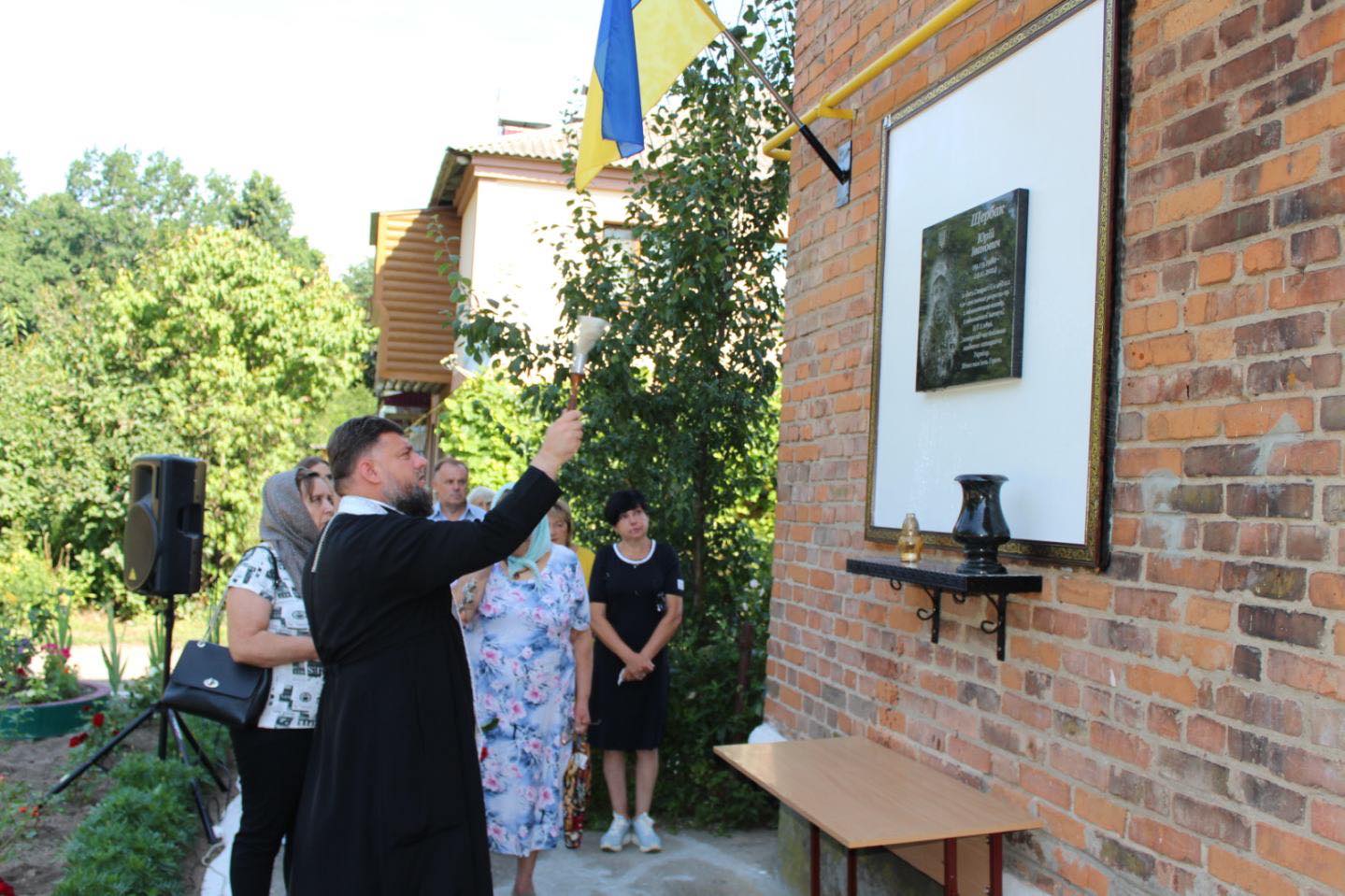 Новини Козятина - фото з В селищі Залізничне відкрили меморіальну дошку Юрію Щербаку