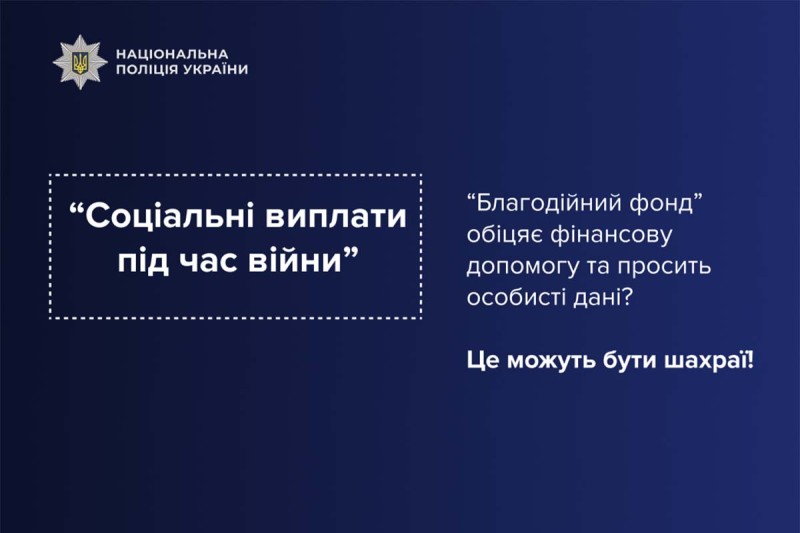 Новини Тернополя - фото з Тернополянин втратив 40 тисяч гривень, коли оформляв «грошову допомогу»