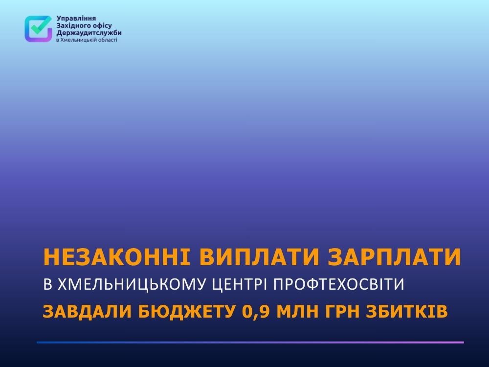 Новини Хмельницького - фото з Випускниця Хмельницького центру ПТО звинувачує керівництво у поборах: в закладі все заперечують