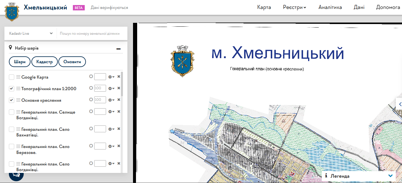 Новини Тернополя - фото з Грають «під одну дудку»? Поліція не бачить порушень у забороні фотографувати Генплан