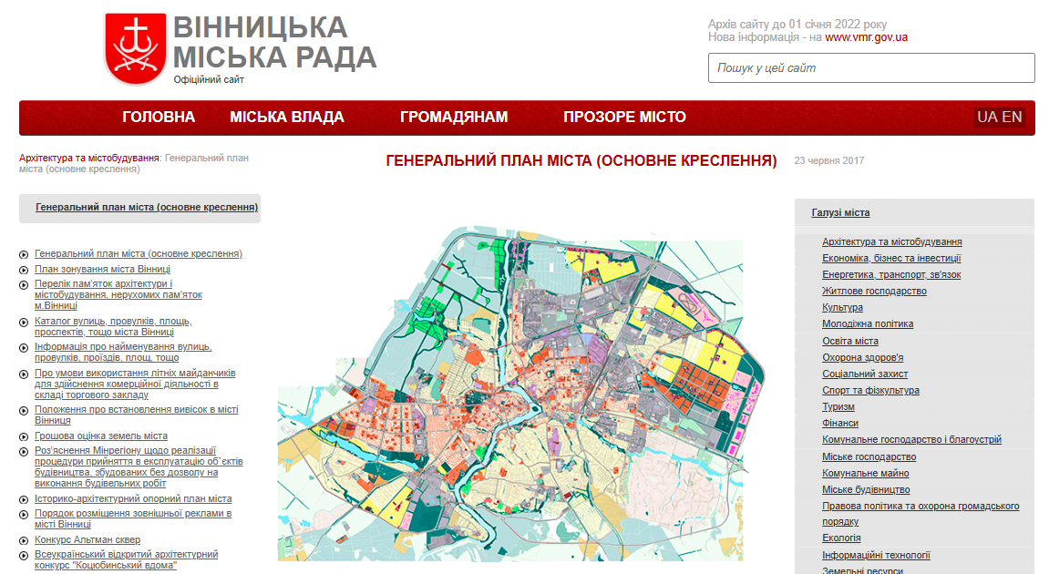 Новини Тернополя - фото з Грають «під одну дудку»? Поліція не бачить порушень у забороні фотографувати Генплан