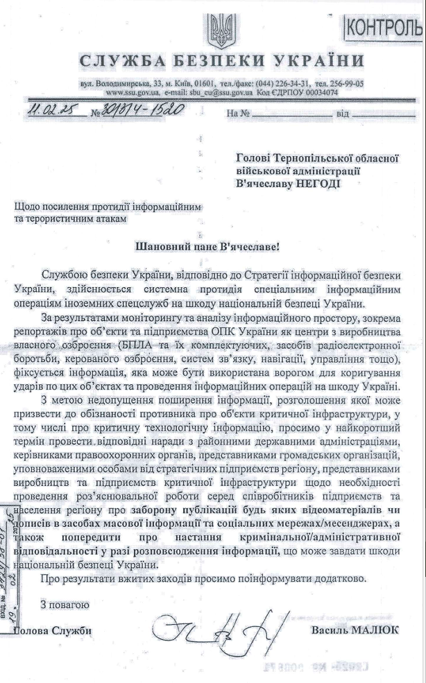 Новини Тернополя - фото з Грають «під одну дудку»? Поліція не бачить порушень у забороні фотографувати Генплан