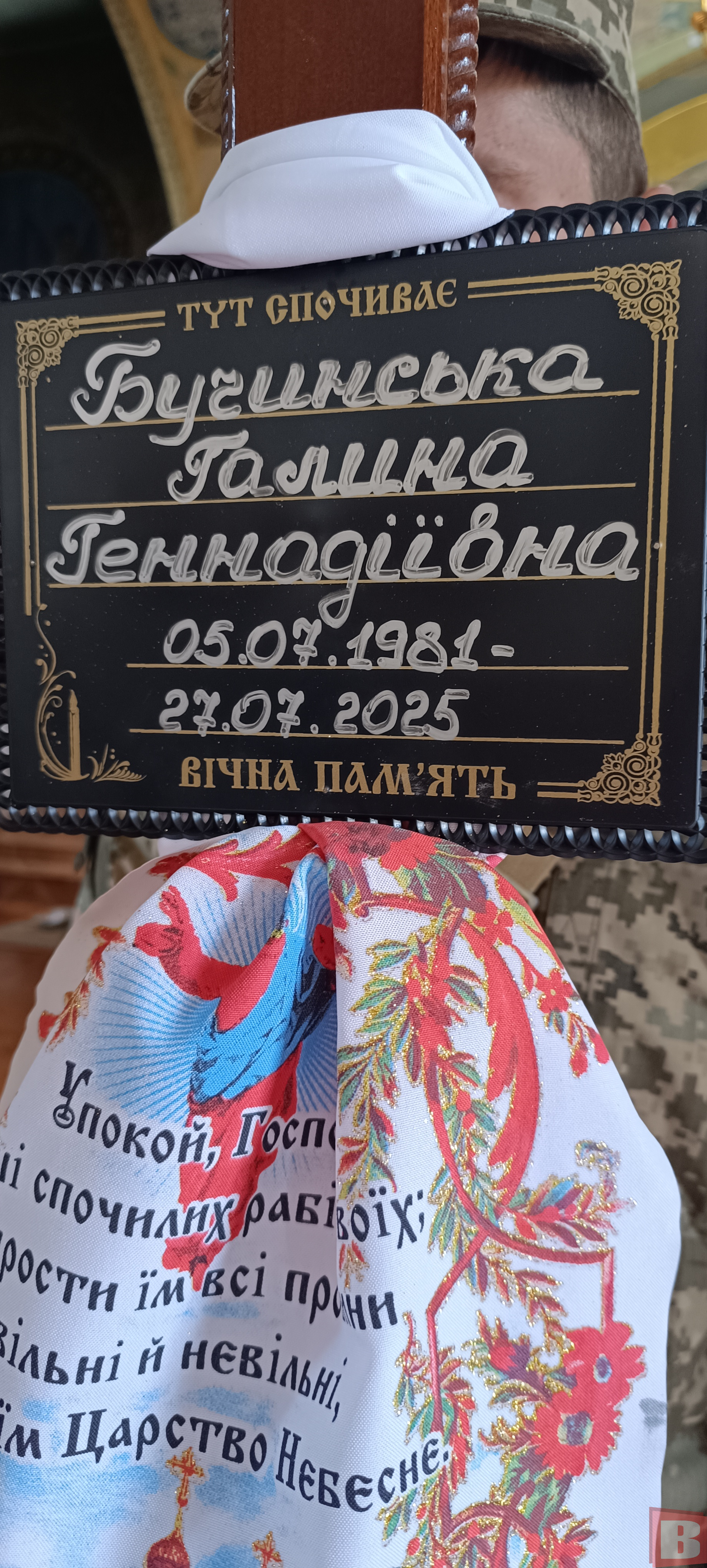 Новини Хмельницького - фото з У Хмельницькому попрощались з військовою Галиною Бучинською