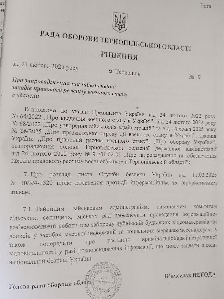Новини Тернополя - фото з Грають «під одну дудку»? Поліція не бачить порушень у забороні фотографувати Генплан