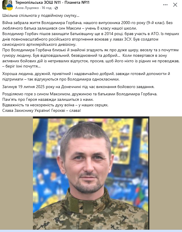 Новини Тернополя - фото з На Донеччині загинув Герой з Тернополя Володимир Горбач