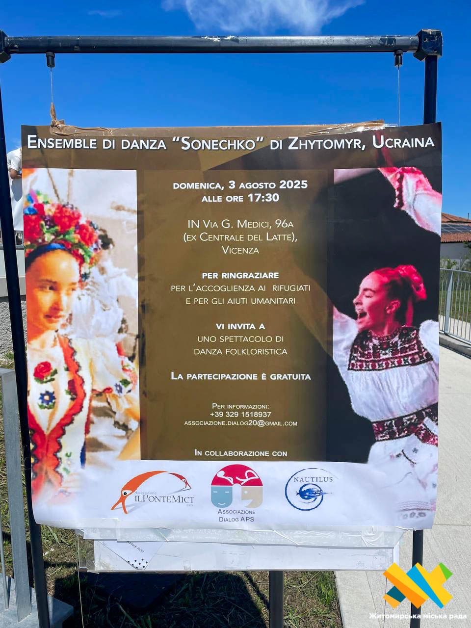 Новини Житомира - фото з Житомирське «Сонечко» — посол культури у місті-побратимі Віченца