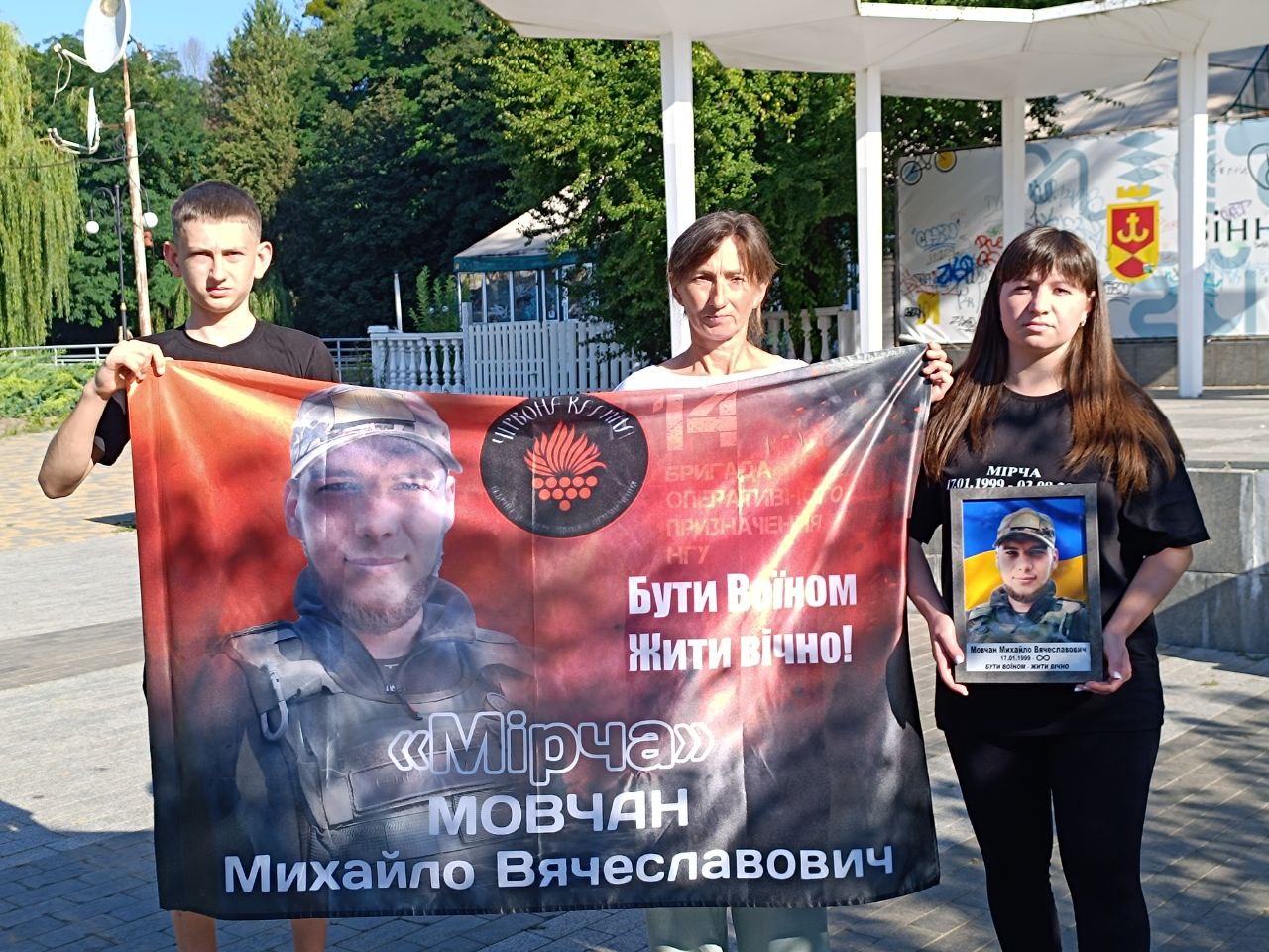 Новини Вінниці - фото з Два життя, одна дата: у Вінниці вшанували воїнів «Мірчу» і «Дяка» хвилиною мовчання