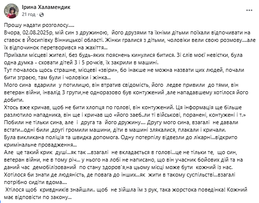 Новини Козятина - фото з «Били і чоловіків, і жінку. А в машині кричали діти». Що кажуть у поліції про бійку у Йосипівці?