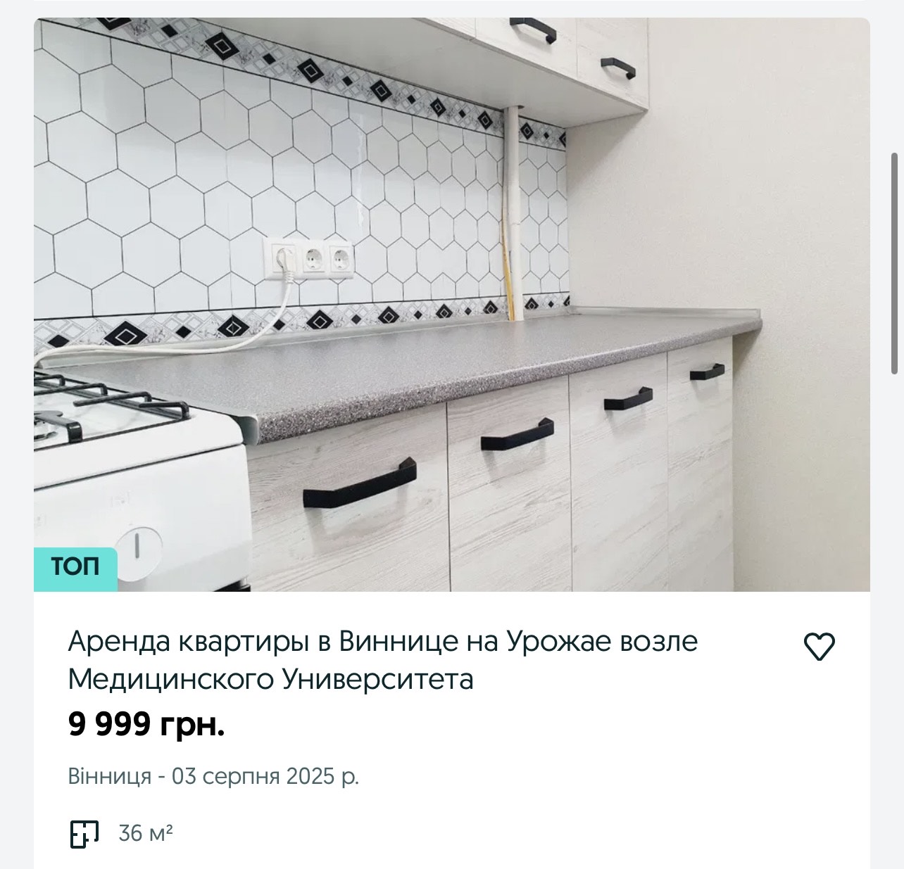 Новини Вінниці - фото з Квартира за 13 тисяч, чи дешевий гуртожиток: скільки студентам обійдеться оренда житла у Вінниці