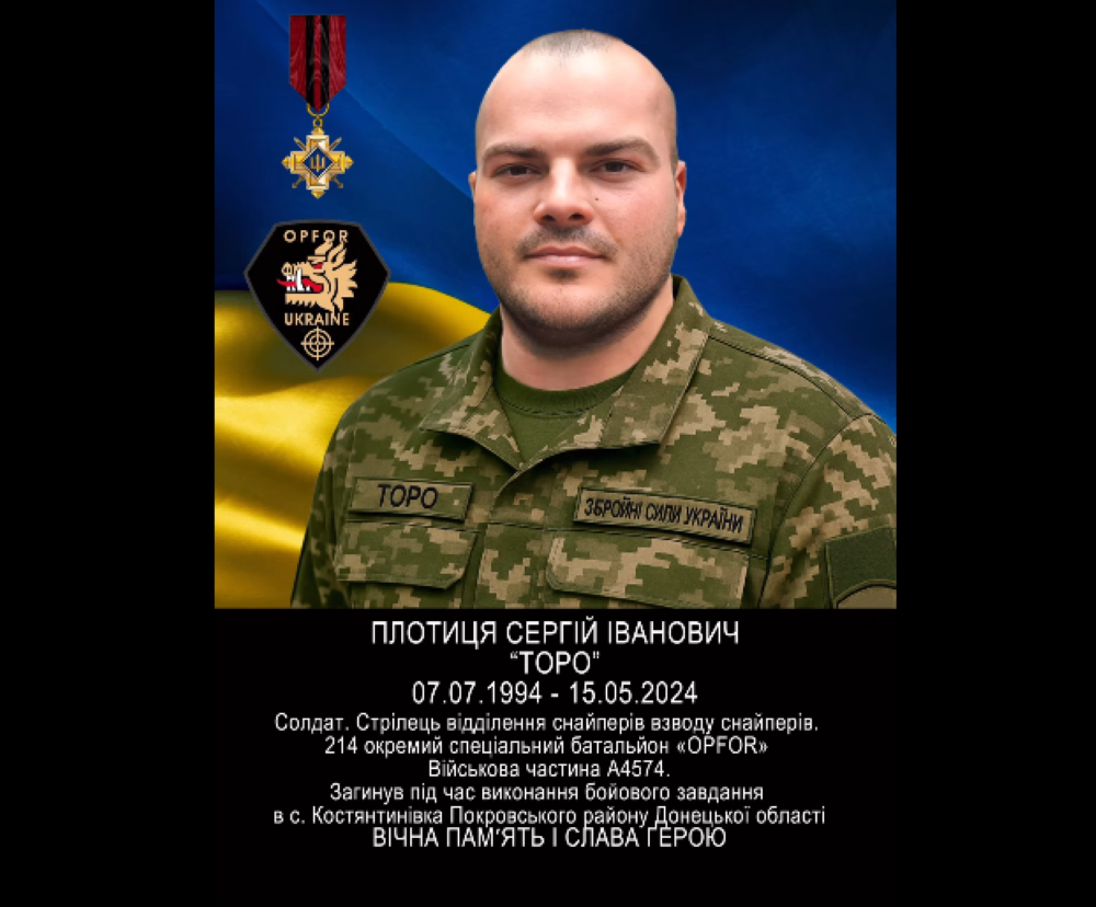 Новини Вінниці - фото з «447 днів і ночей я чекав свого Героя, тепер везу дитину додому»: у Війтівцях прощаються з Сергієм Плотицею на позивний «Торо»