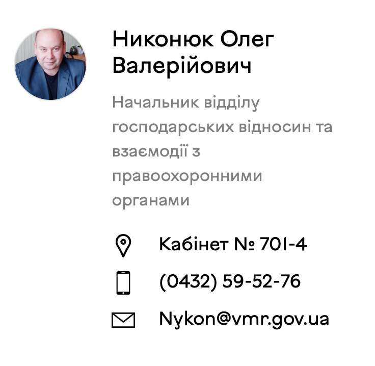 Новини Вінниці - фото з У Вінницькій міській раді на корупції «погорів» заступник керівника департаменту. Про кого мова?