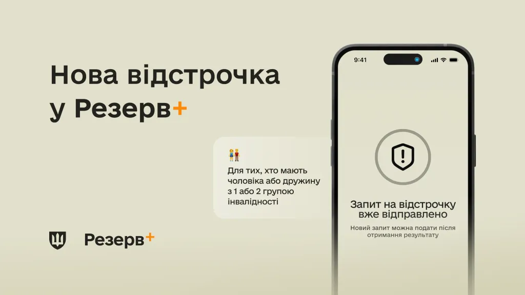 Новини Хмельницького - фото з Як у Хмельницькому потрапити в ТЦК і не стояти годинами в черзі