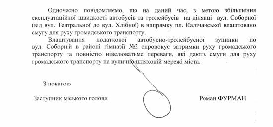 Новини Вінниці - фото з Зупинку біля гімназії №2 не повернуть, але обіцяють світлофор. Чи стане безпечніше на Соборній?