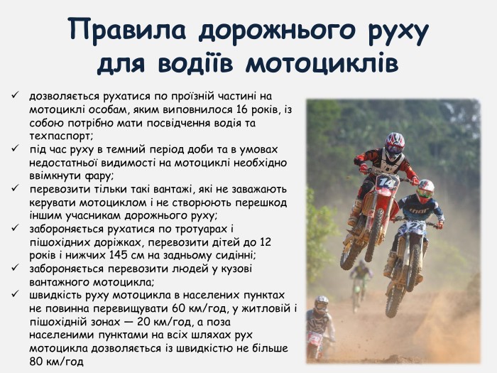 Новини Тернополя - фото з 22-річний мотоцикліст з Теребовлянщини потрапив до реанімації після аварії