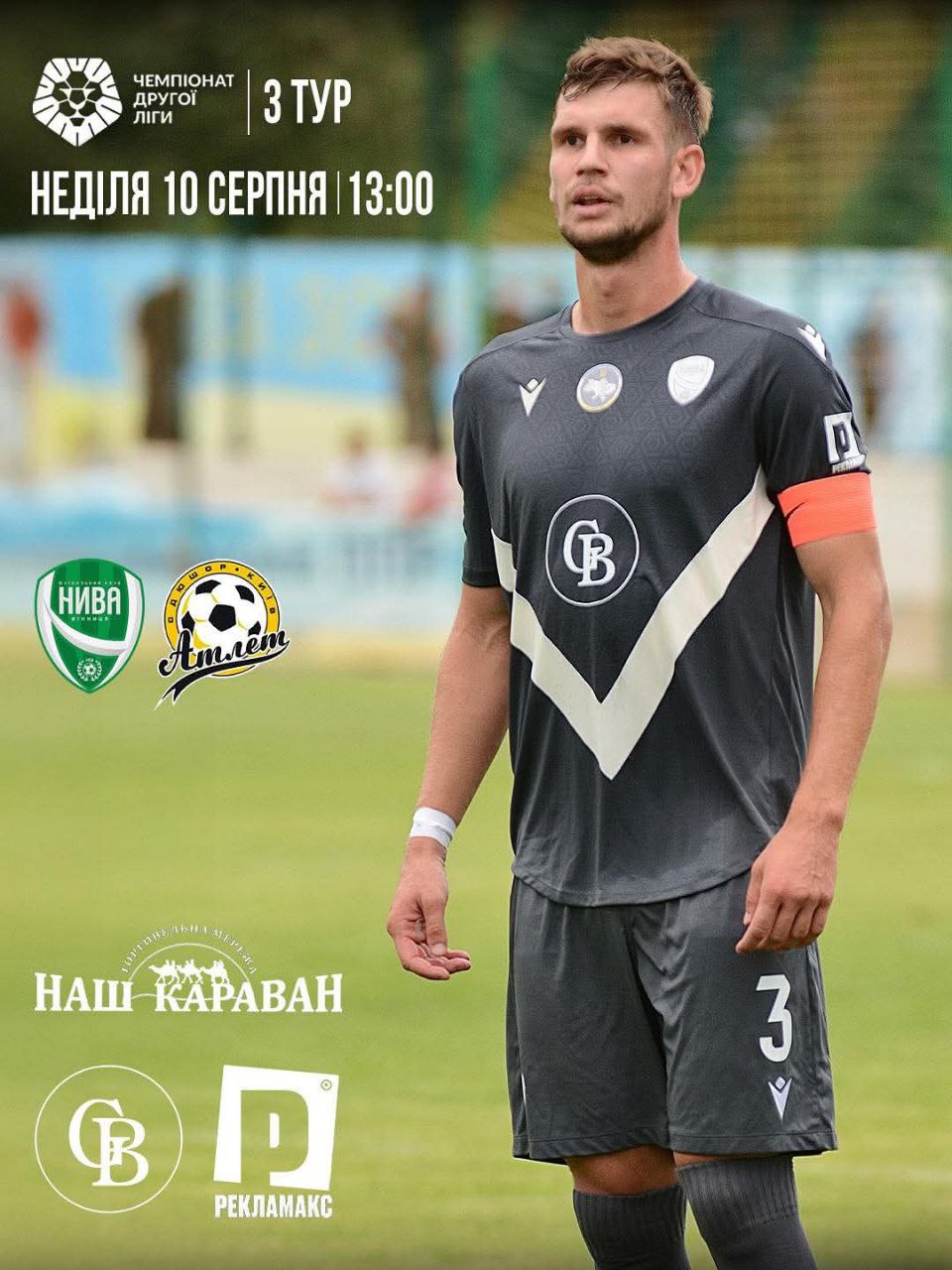 Новини Вінниці - фото з «Нива» приймає дебютанта Другої ліги — київський ФК «Атлет»