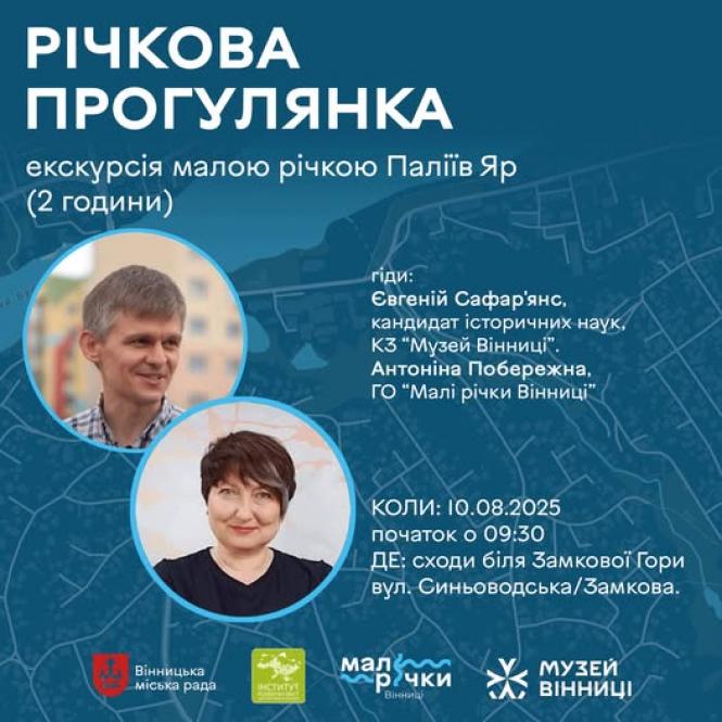 Новини Вінниці - фото з У Вінниці відбудеться екоекскурсія маловідомим Палієвим яром. Як долучитися?