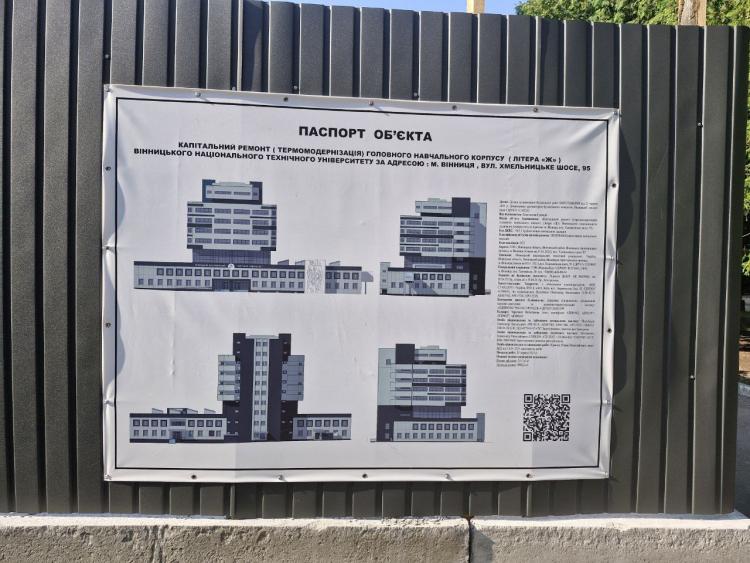 Новини Вінниці - фото з У Вінницькому політеху стартував капремонт головного корпусу. Скільки витратять та чому ще шукають підрядника?